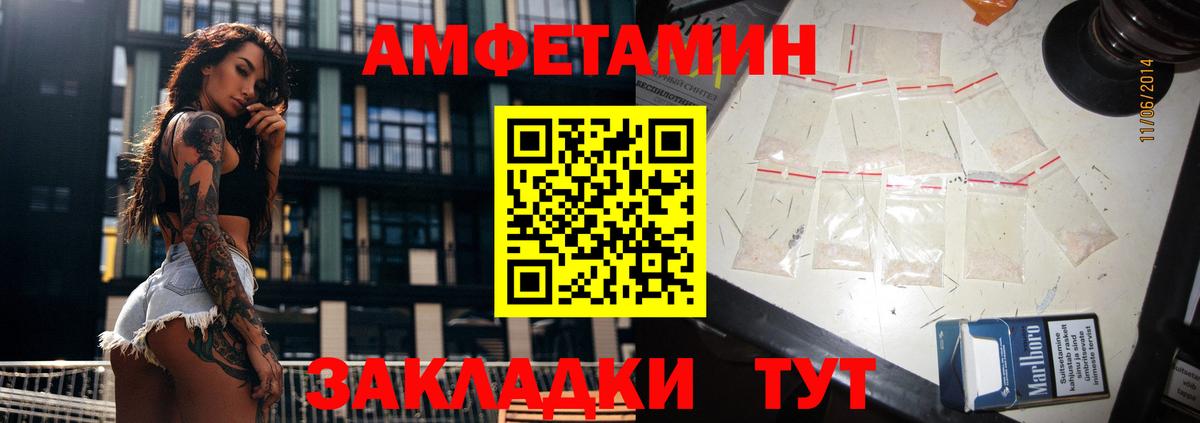 АМФ Розовый Саянск