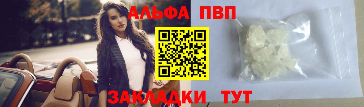 Alpha-PVP кристаллы  A PVP СК  Альфа ПВП крисы CK  Вход с VPN  Саянск 