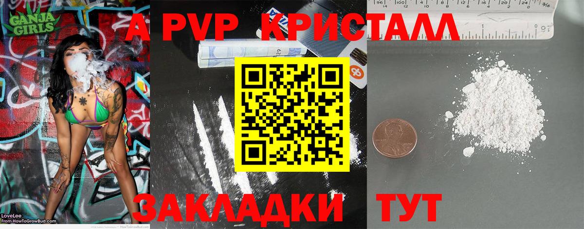 Alpha PVP VHQ Саянск