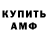 ГАШ гарик Denis Katichev