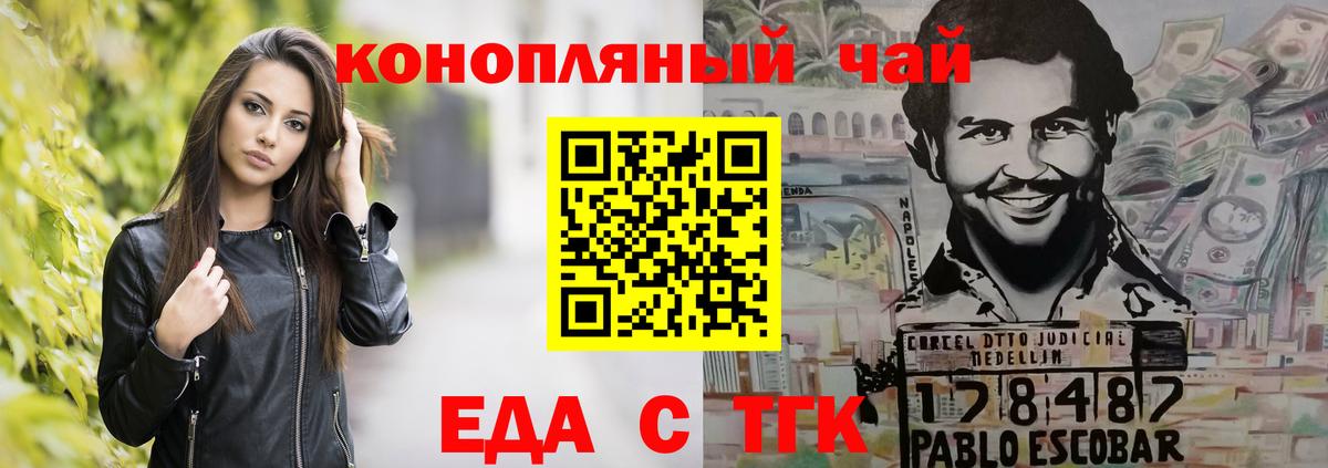Саянск  Canna-Cookies конопля  Вход с VPN 