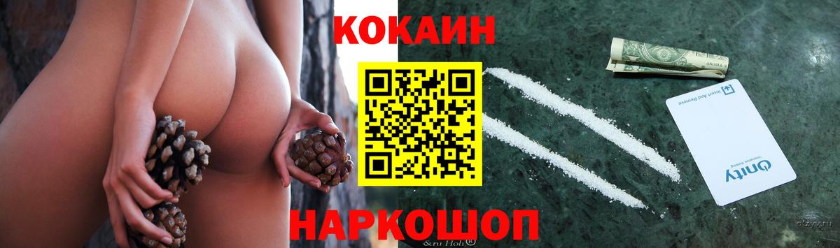 Cocaine Columbia  Кокаин  Саянск  КОКАИН 98%  Вход с VPN 