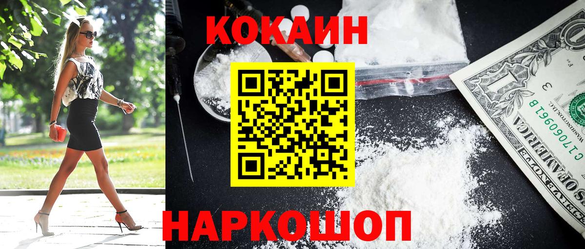 Cocaine Боливия Саянск