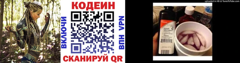 Codein Purple Drank  Саянск 
