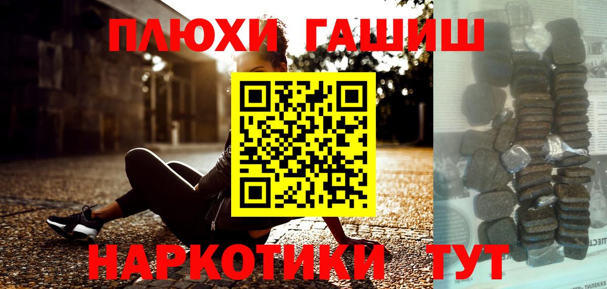 ГАШИШ индика сатива Саянск