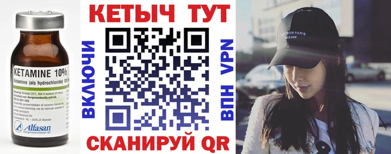 магазин  наркотиков  Саянск  Кетамин VHQ 
