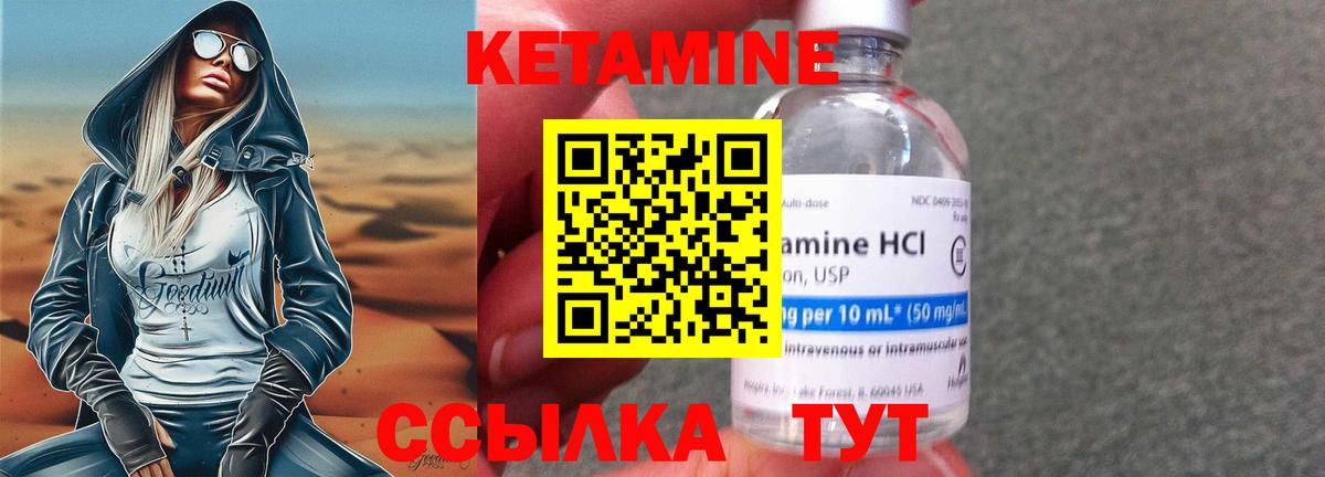 Кетамин ketamine  Вход с VPN  Саянск  Кетамин VHQ 