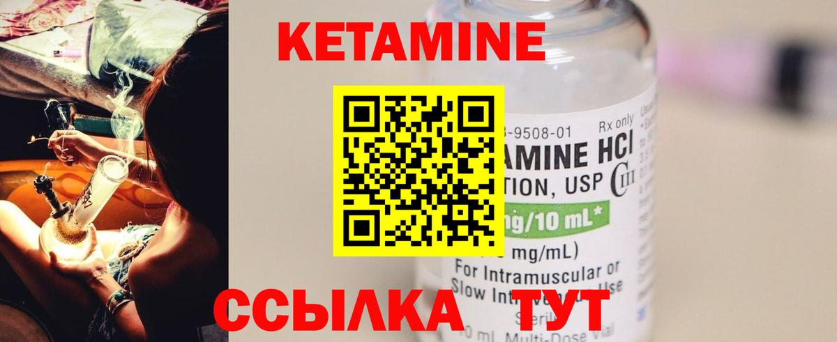 КЕТАМИН ketamine Саянск