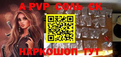 стаф Кунгур