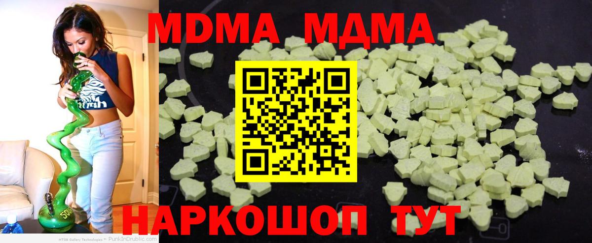 МДМА VHQ  Вход с VPN  MDMA VHQ  Саянск 