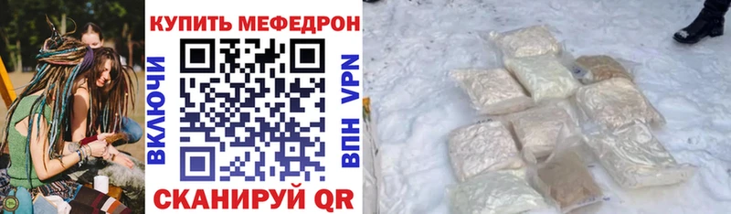 где купить   Саянск  Мефедрон мука 