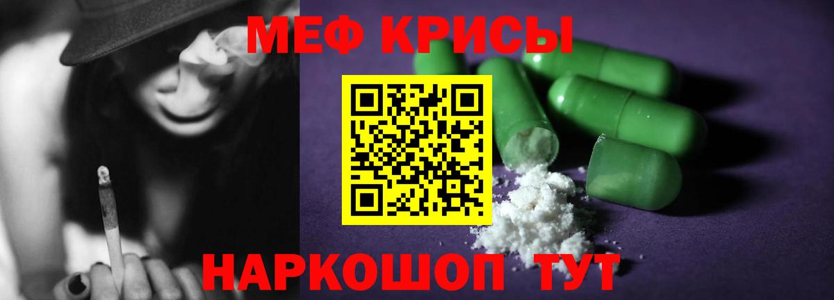 МЕФ мука Саянск
