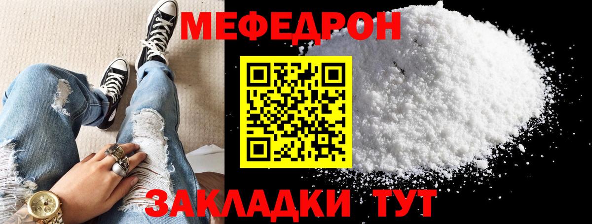 Мефедрон кристаллы  Вход с VPN  Саянск  Мефедрон  Мефедрон кристаллы 