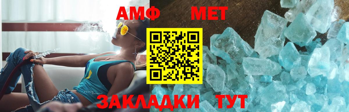 Первитин Декстрометамфетамин 99.9% Саянск