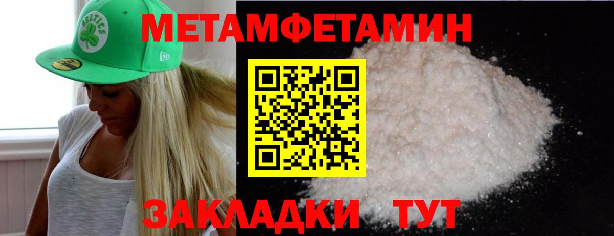 Метамфетамин Декстрометамфетамин 99.9%  Вход с VPN  Саянск 