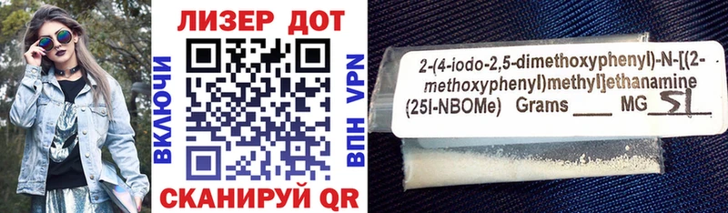 Марки 25I-NBOMe 1500мкг цена Саянск