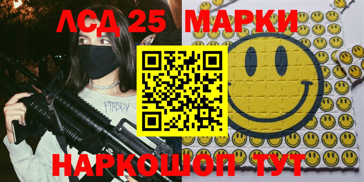 Марки NBOMe 1500мкг Саянск