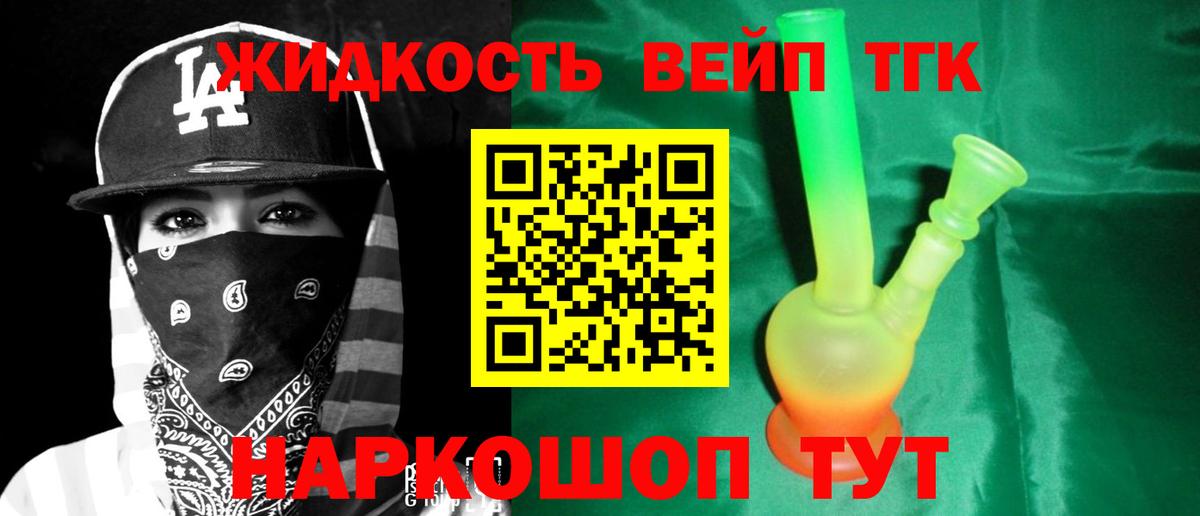 Саянск  Дистиллят ТГК THC oil  Дистиллят ТГК концентрат  Вход с VPN 
