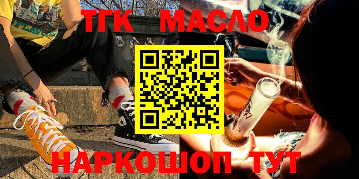 ТГК жижа Саянск