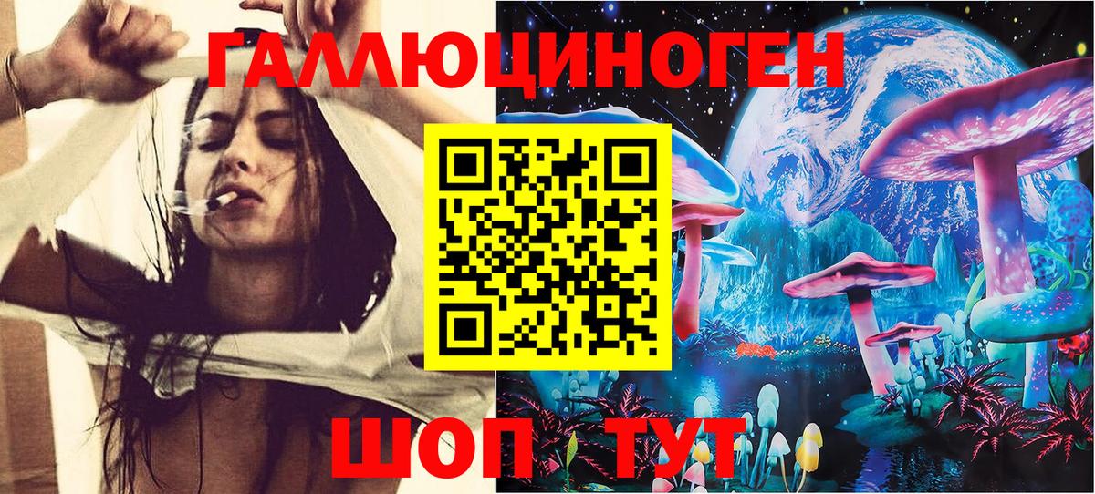 Галлюциногенные грибы ЛСД Саянск